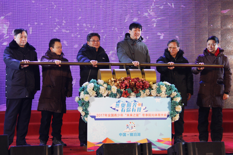全國(guó)青少年“未來(lái)之星”冬季陽(yáng)光體育大會(huì)開(kāi)幕