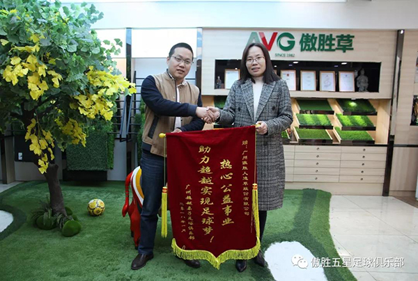 正能量滿分｜情系足球，AVG傲勝為未來而助力