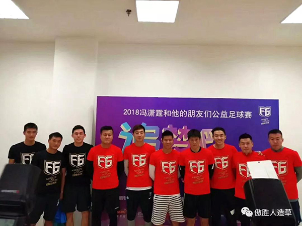 暖心的！第三屆馮瀟霆公益愛心球賽在大連隆重開啟！