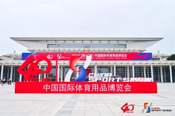 2023中國體博會圓滿收官，精彩永不落幕！