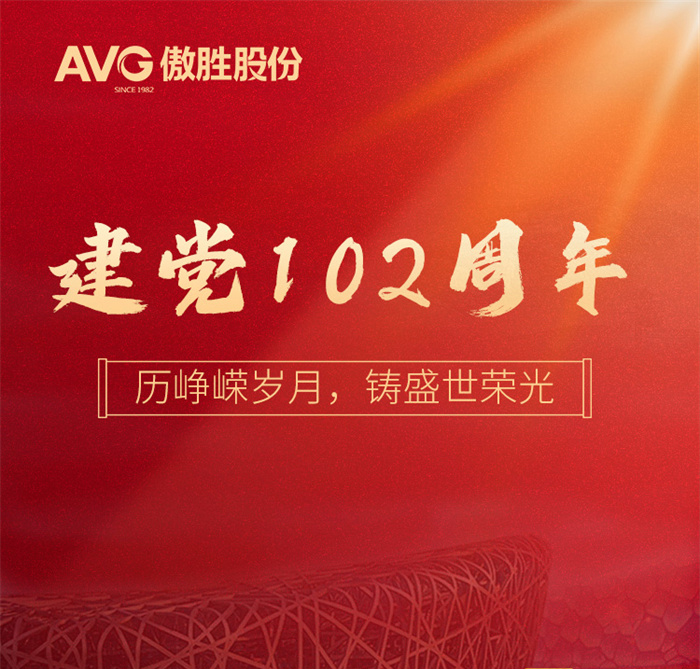 七一建黨節(jié) | 憶崢嶸歲月，看今朝輝煌