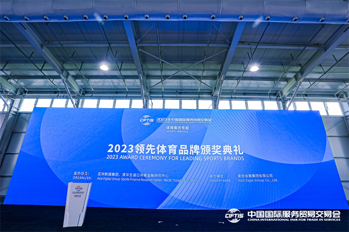 榮譽(yù)加碼！傲勝股份獲評(píng)“2023年度領(lǐng)先體育場(chǎng)館服務(wù)品牌”