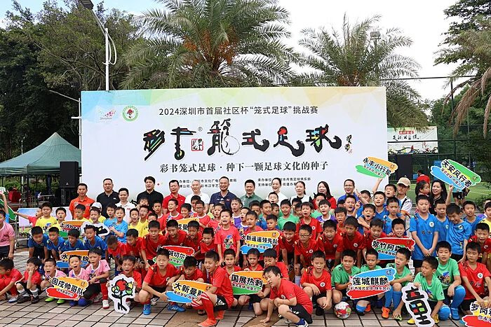 “彩書國學(xué)”人造草出圈 | 深圳市首屆社區(qū)杯“籠式足球”挑戰(zhàn)賽開賽！