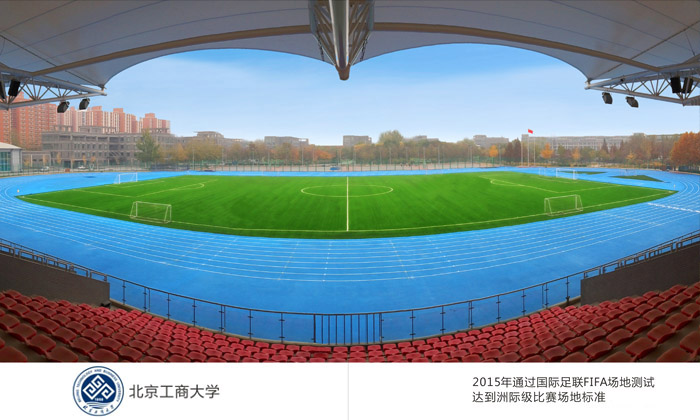 工商大學(xué) 工商大學(xué)