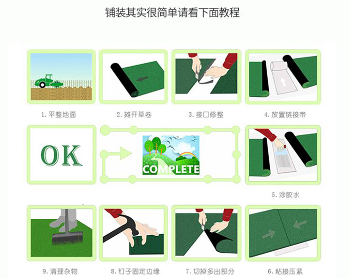 鋪裝教程 鋪裝教程