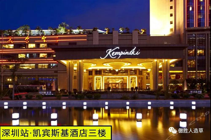 巡講深圳站 巡講深圳站