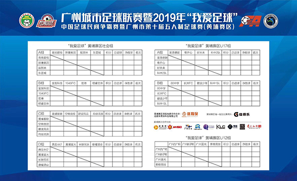 我愛足球 我愛足球