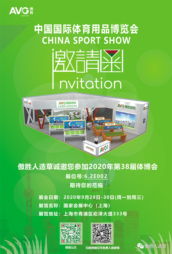 體博會海報 體博會海報